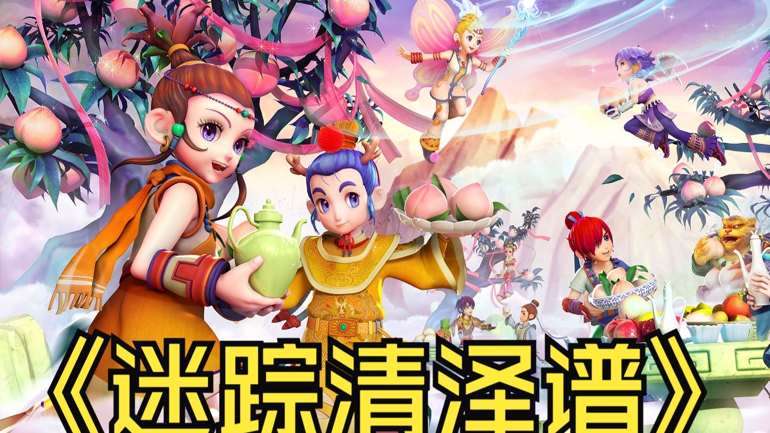 后10分钟 后10分钟